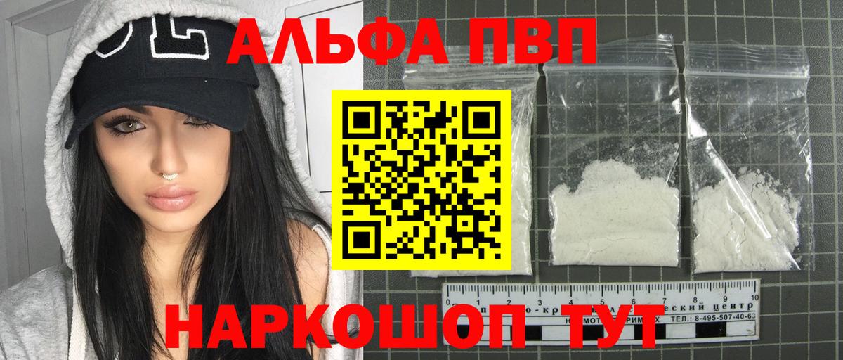 Alfa_PVP СК КРИС  Вход с VPN  Биробиджан  Alpha-PVP VHQ  Alpha PVP кристаллы 