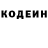 Кодеиновый сироп Lean Purple Drank TheDJDinosaur