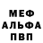 МДМА VHQ Goretz Goretz