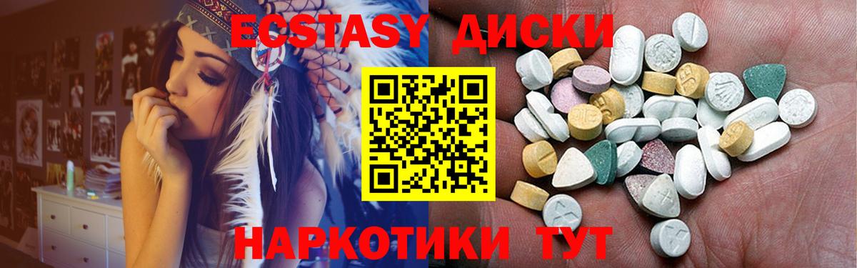 Ecstasy таблы Биробиджан