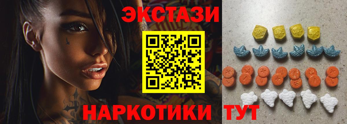 ЭКСТАЗИ ешки  Вход с VPN  Ecstasy  Биробиджан 