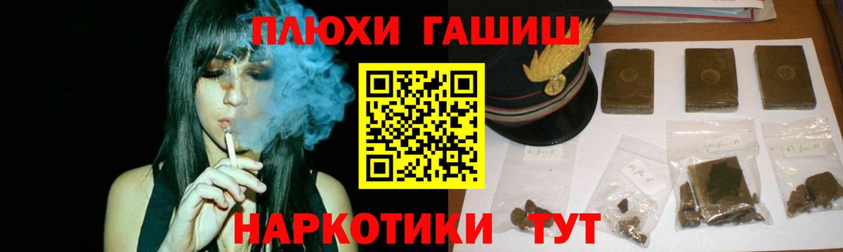ГАШ hashish  Гашиш  ГАШИШ Ice-O-Lator  Биробиджан  Вход с VPN 