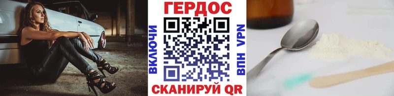 ГЕРОИН гречка  Биробиджан 