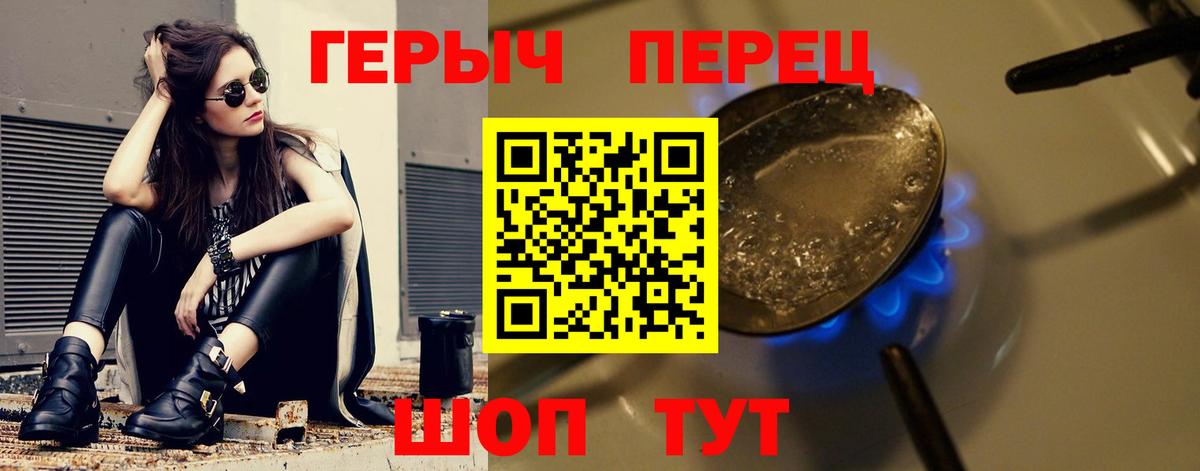 ГЕРОИН  ГЕРОИН VHQ  Вход с VPN  Биробиджан 