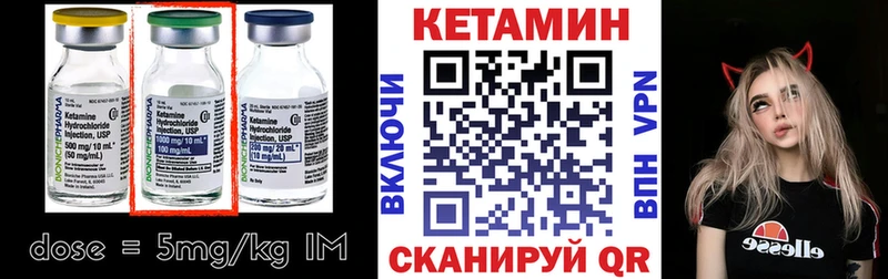 КЕТАМИН VHQ  Биробиджан 
