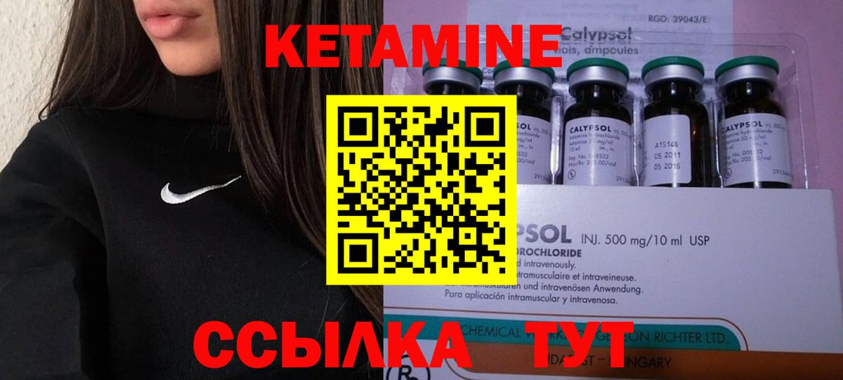 КЕТАМИН ketamine  КЕТАМИН VHQ  Вход с VPN  Биробиджан 