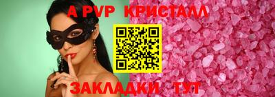 ALPHA PVP Комсомольск-на-Амуре