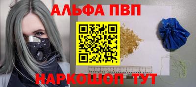 ALPHA PVP Комсомольск-на-Амуре