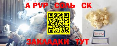 ALPHA PVP Комсомольск-на-Амуре