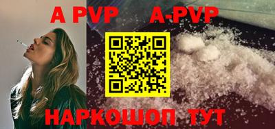 ALPHA PVP Комсомольск-на-Амуре