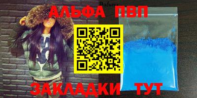 ALPHA PVP Комсомольск-на-Амуре