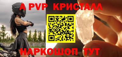ALPHA PVP Комсомольск-на-Амуре