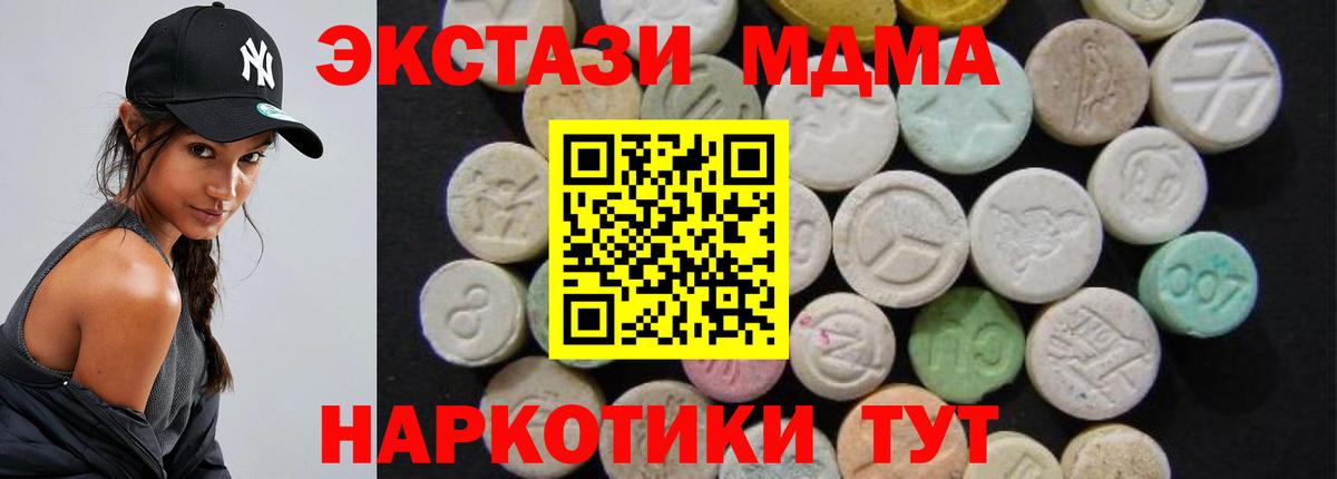 МДМА Molly  MDMA  MDMA кристаллы  Биробиджан  Вход с VPN 