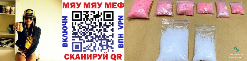 МЕФ мука  blacksprut зеркало  Биробиджан 