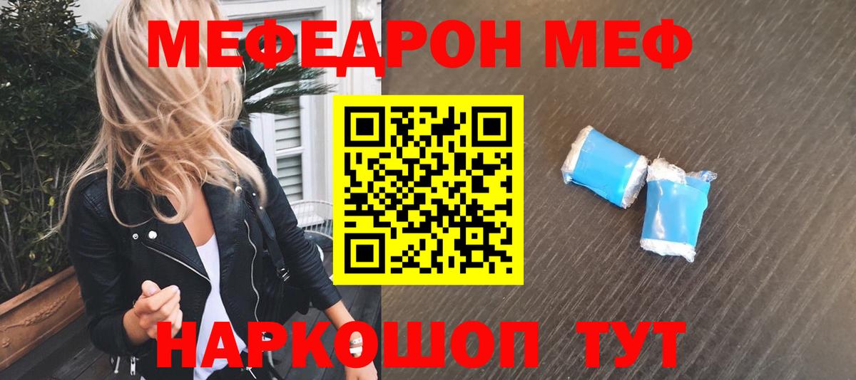 даркнет сайт  Мефедрон  Мефедрон  Биробиджан  Вход с VPN  МЕФ мяу мяу 