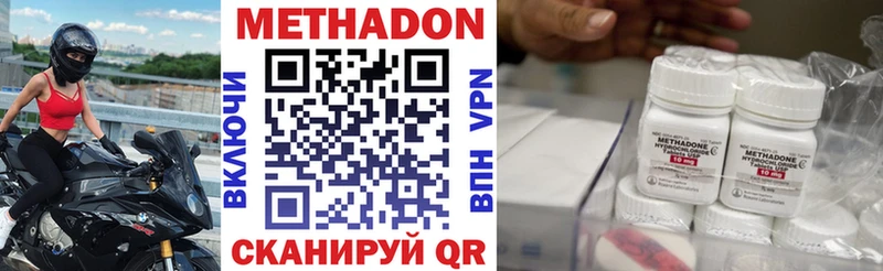 Метадон кристалл  даркнет сайт  Биробиджан 