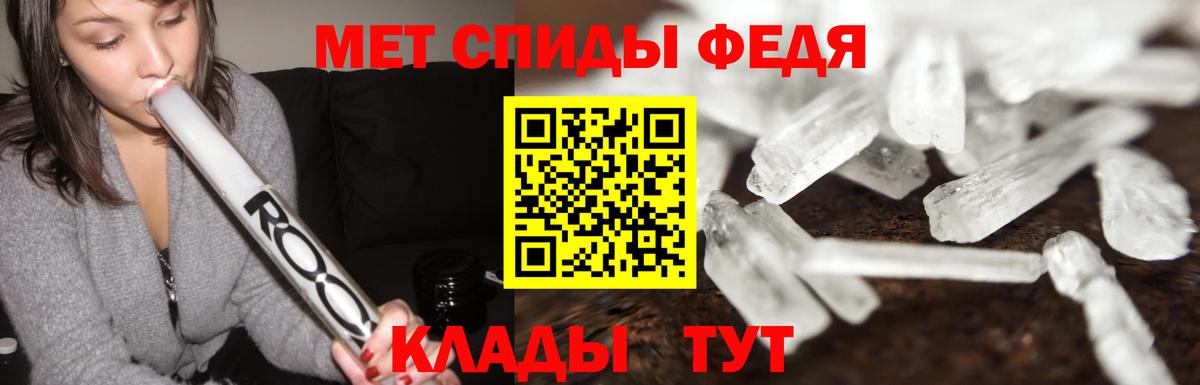 МЕТАМФЕТАМИН витя  Вход с VPN  Биробиджан  МЕТАМФЕТАМИН витя 
