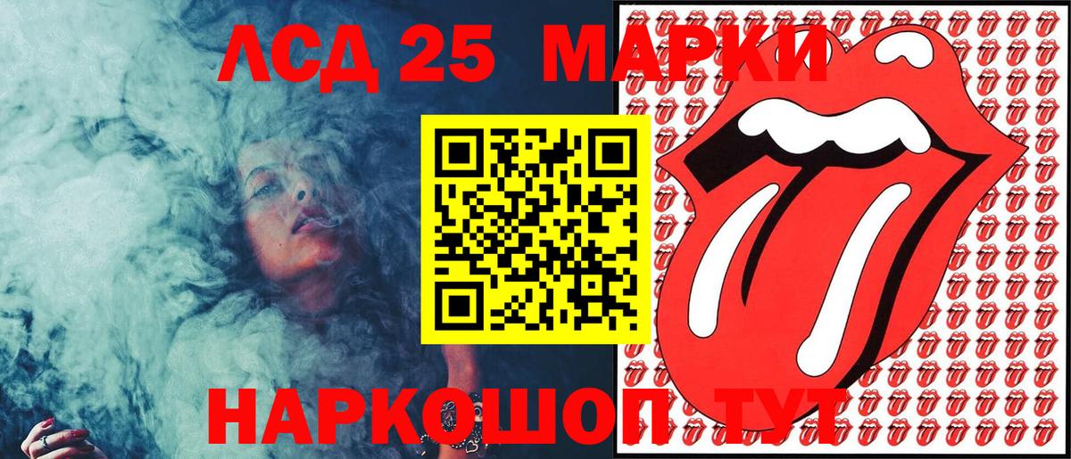 Марки 25I-NBOMe 1,5мг Биробиджан
