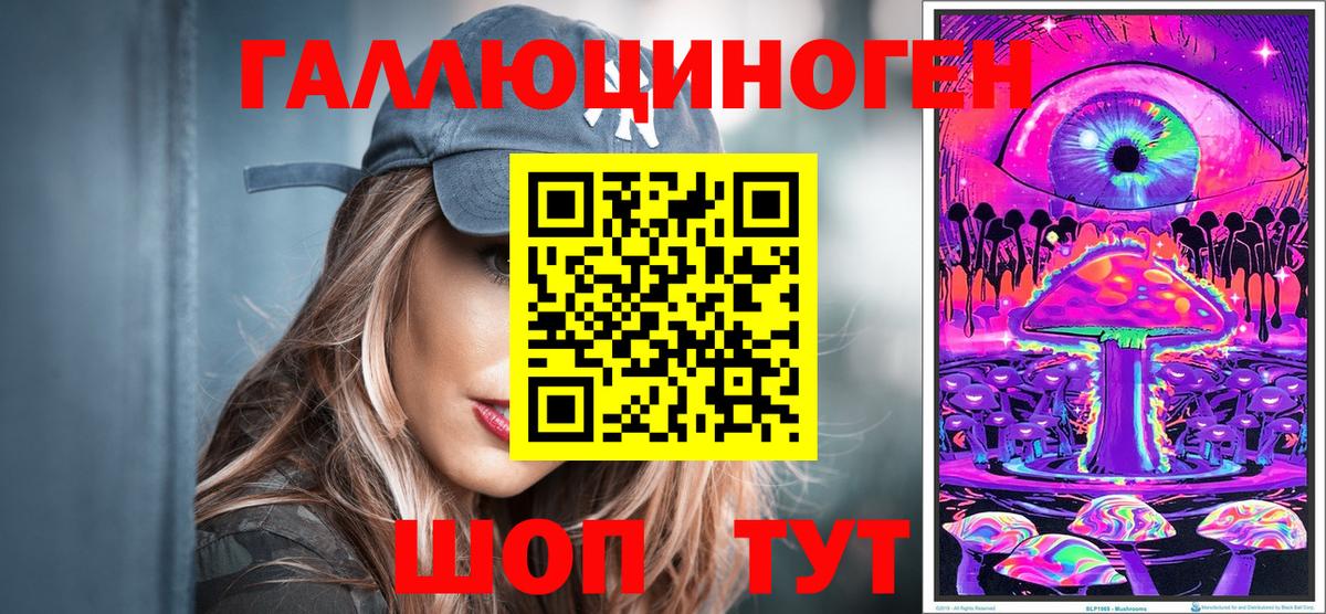 Галлюциногенные грибы мицелий  Вход с VPN  Биробиджан 