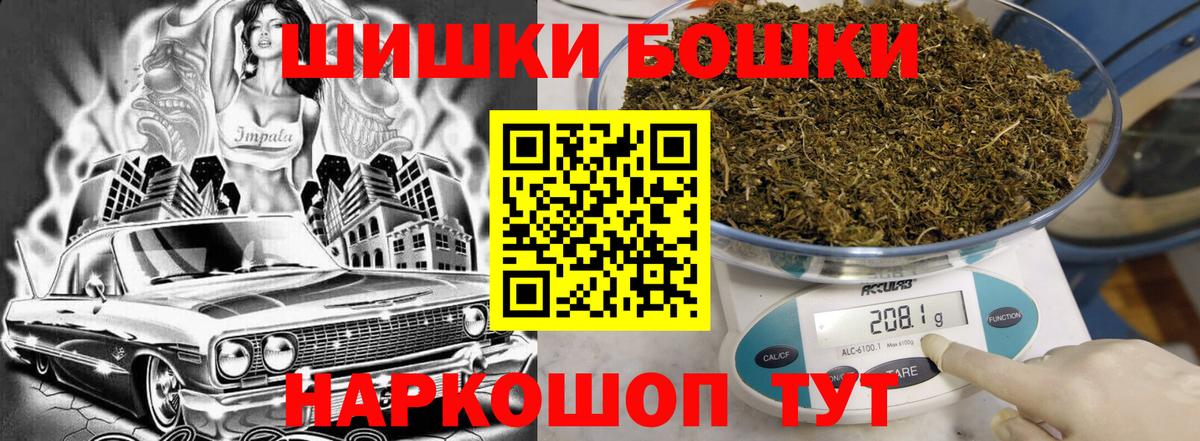 МАРИХУАНА AK-47 Биробиджан